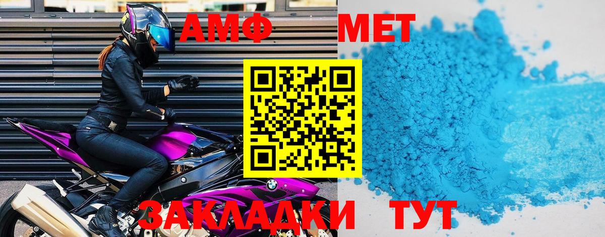 Amphetamine Premium Соликамск