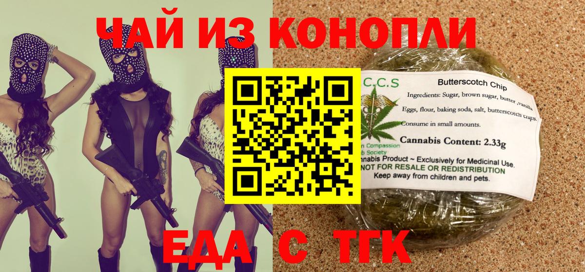 Canna-Cookies конопля Соликамск