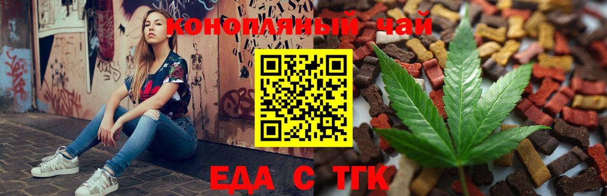 Соликамск  Cannafood конопля  Вход с VPN 
