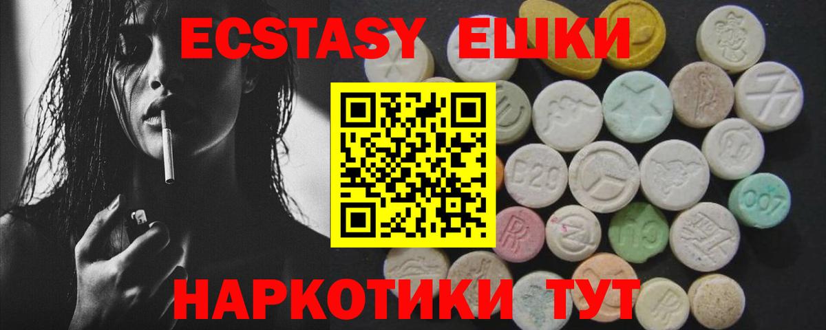   ONION  Ecstasy MDMA  Вход с VPN  Соликамск  Ecstasy mix 