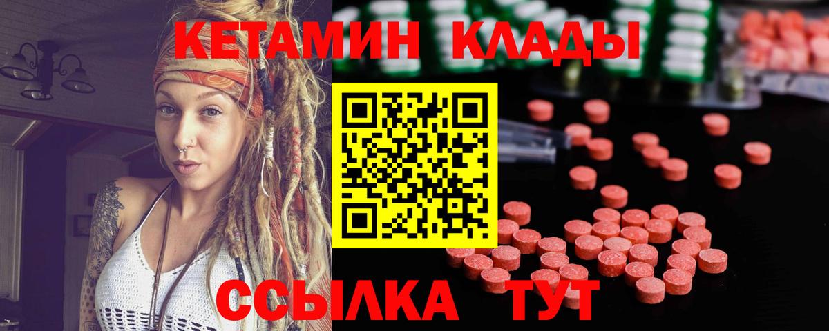 КЕТАМИН VHQ  КЕТАМИН VHQ  Вход с VPN  Соликамск 