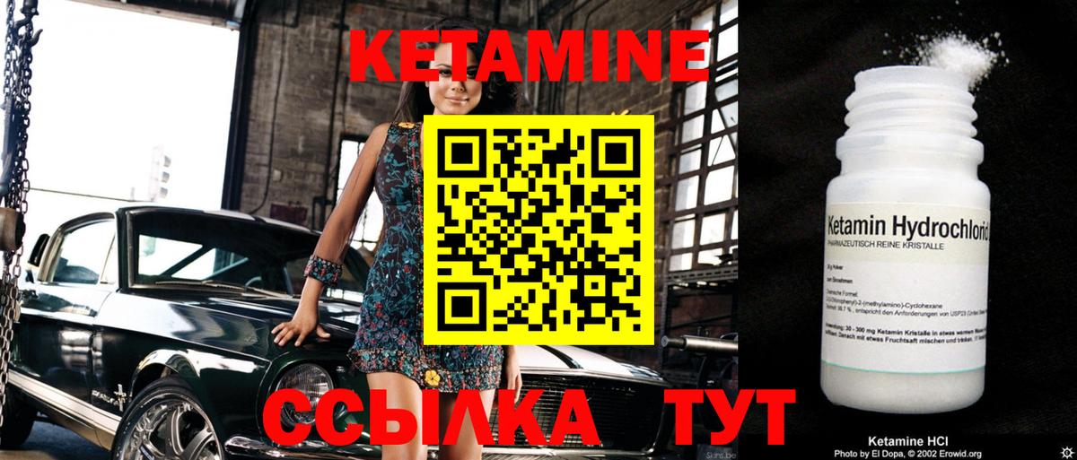 КЕТАМИН ketamine Соликамск