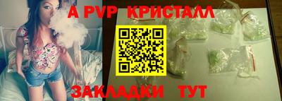 ALPHA PVP Новокубанск
