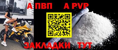 ALPHA PVP Новокубанск