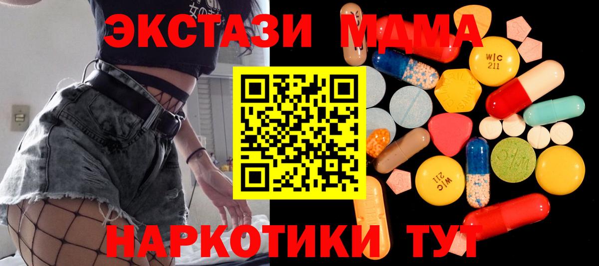 MDMA Molly  Вход с VPN  МДМА VHQ  Соликамск 