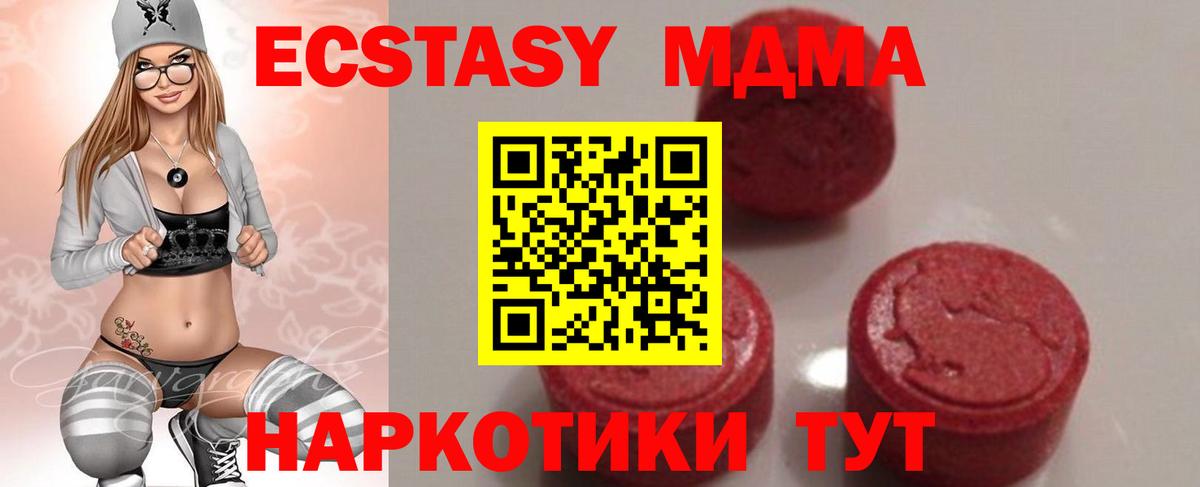 МДМА VHQ Соликамск