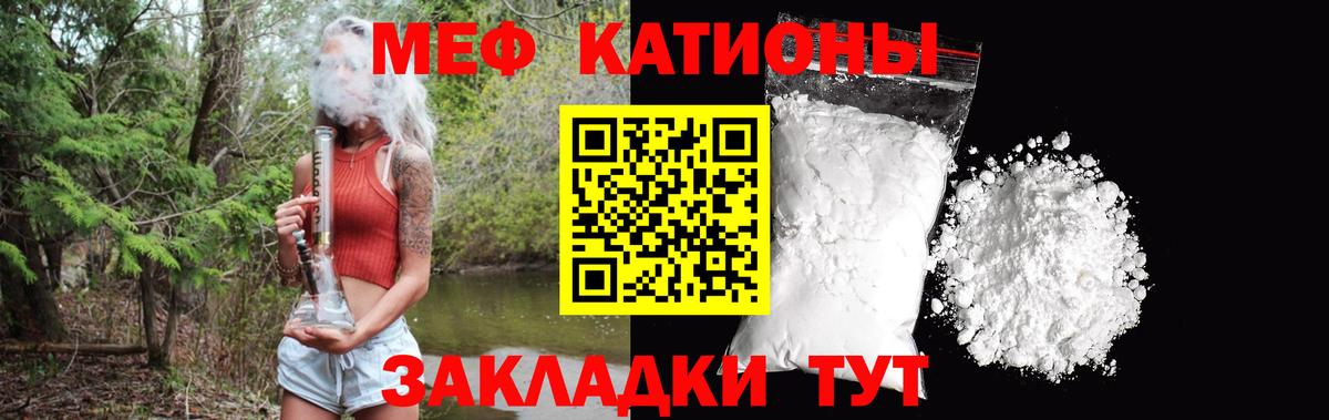 МЕФ мяу мяу  Мефедрон  Соликамск  Меф  МЕФ мяу мяу  Вход с VPN 