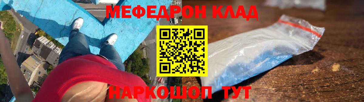 Меф кристаллы Соликамск