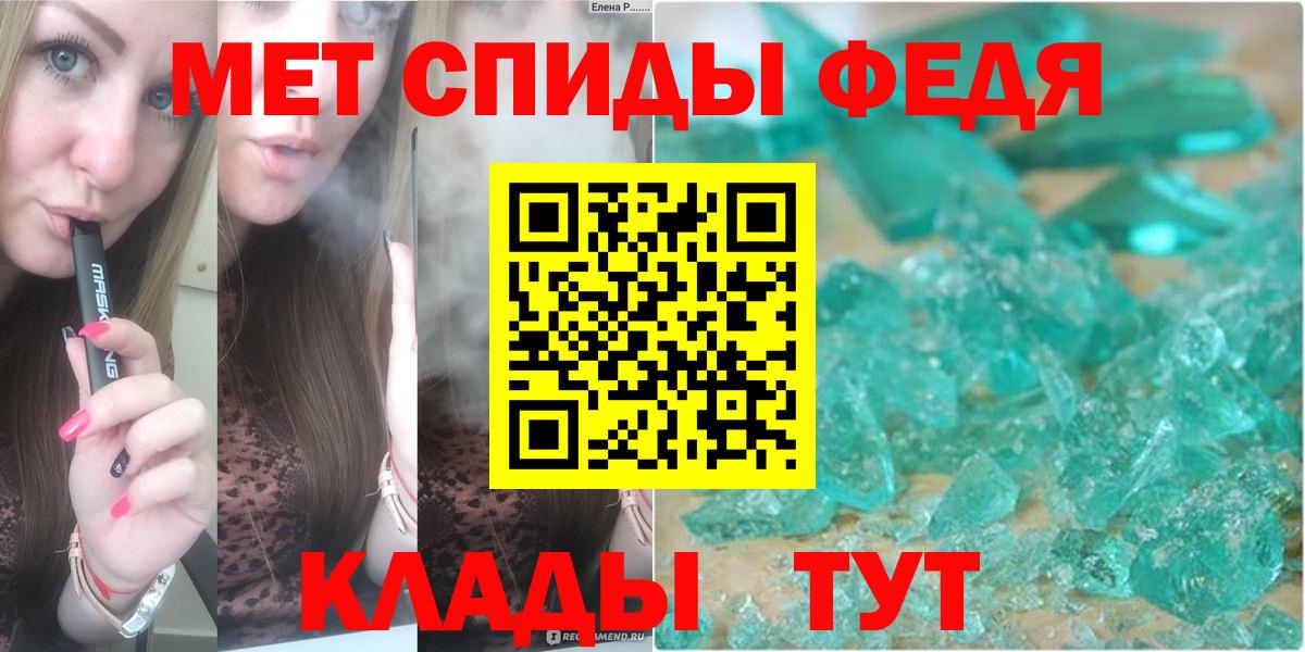 МЕТАМФЕТАМИН Декстрометамфетамин 99.9% Соликамск
