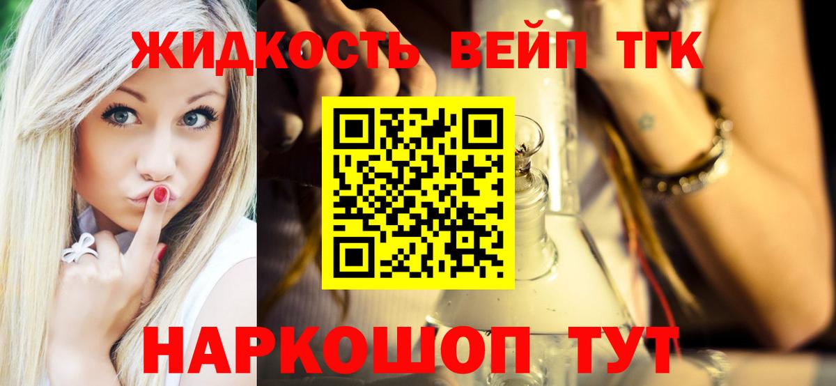 ТГК Wax Соликамск