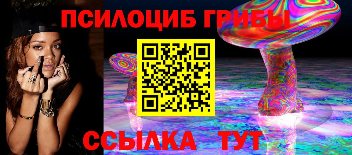 Псилоцибиновые грибы Cubensis  Вход с VPN  Соликамск 